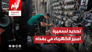محافظة بغداد تحدد تسعيرة أمبير الكهرباء للمولدات الأهلية والحكومية خلال شهر نيسان