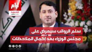 الأمين العام لمجلس الوزراء حميد الغزي يكشف مصير سلم رواتب الموظفين