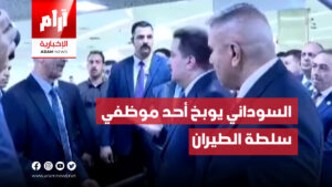 استهجان واستنكار من الشارع العراقي لطريقة تعامل رئيس الوزراء محمد السوداني وتبيخه مسؤولا في المطار