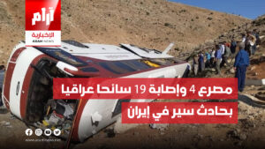 مصرع 4 وإصابة 19 سائحا عراقيا بحادث سير في إيران