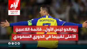 رونالدو ليس الأول.. قائمة اللاعبين الأعلى تقييما في الدوري السعودي