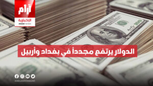 الدولار يرتفع مجدداً في بغداد وأربيل