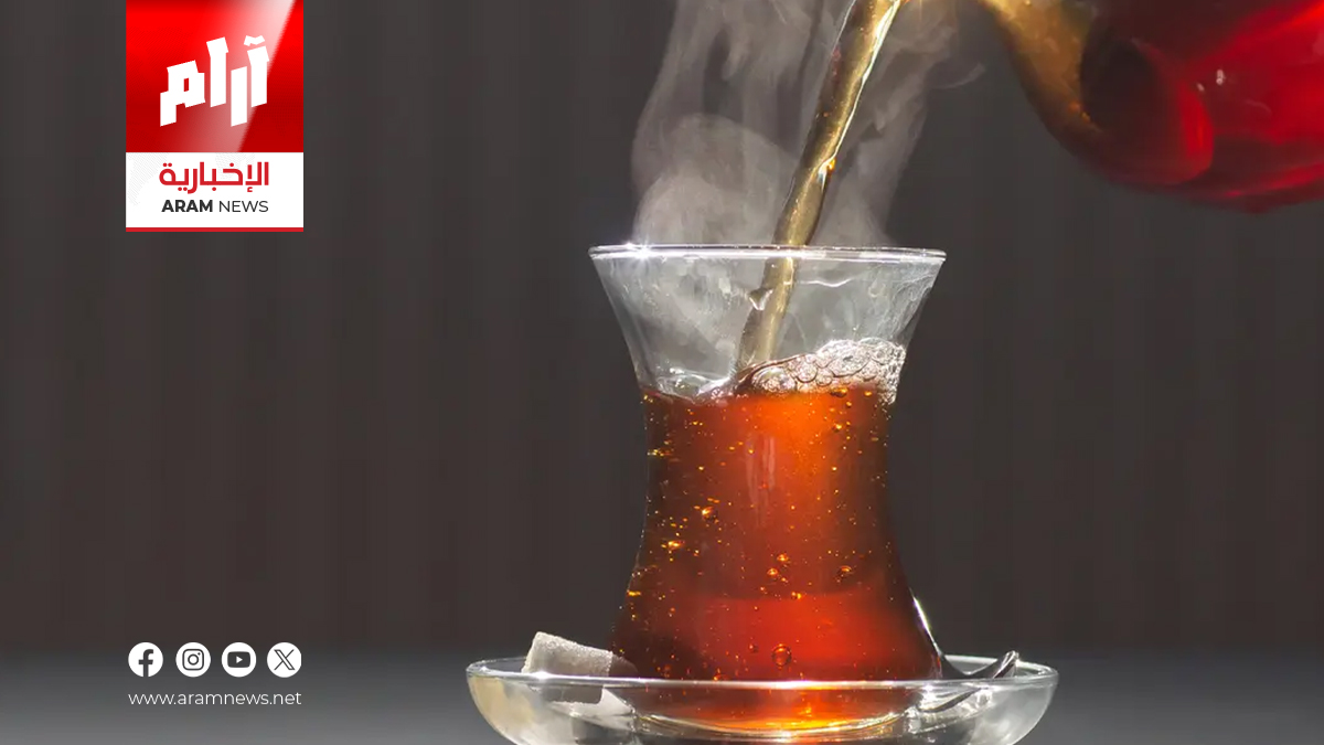 لعشاق الشاي.. 4 أمراض قد تمنعك من تناوله