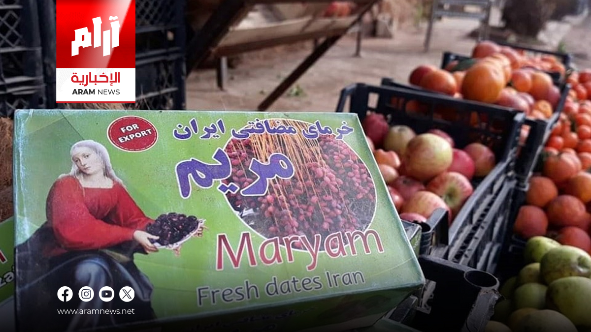 إيران تصدر للعراق 250 ألف طن من المحاصيل الزراعية  عبر منفذ مهران