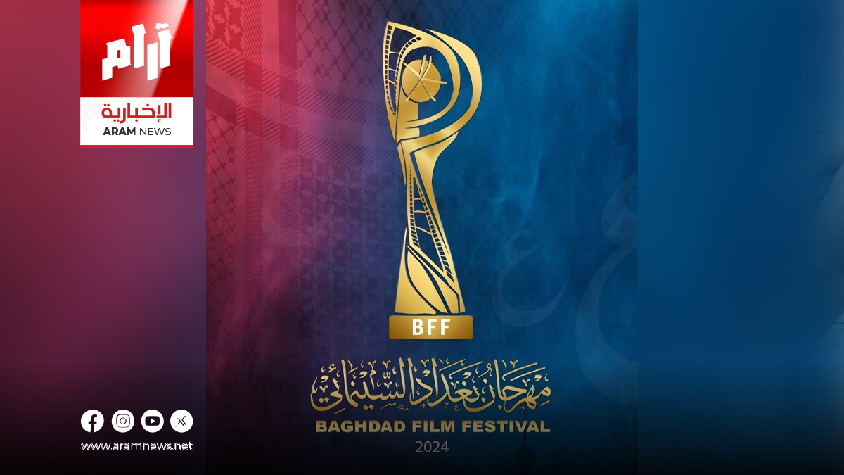 11 فيلماً كارتونياً في مهرجان بغداد السينمائي