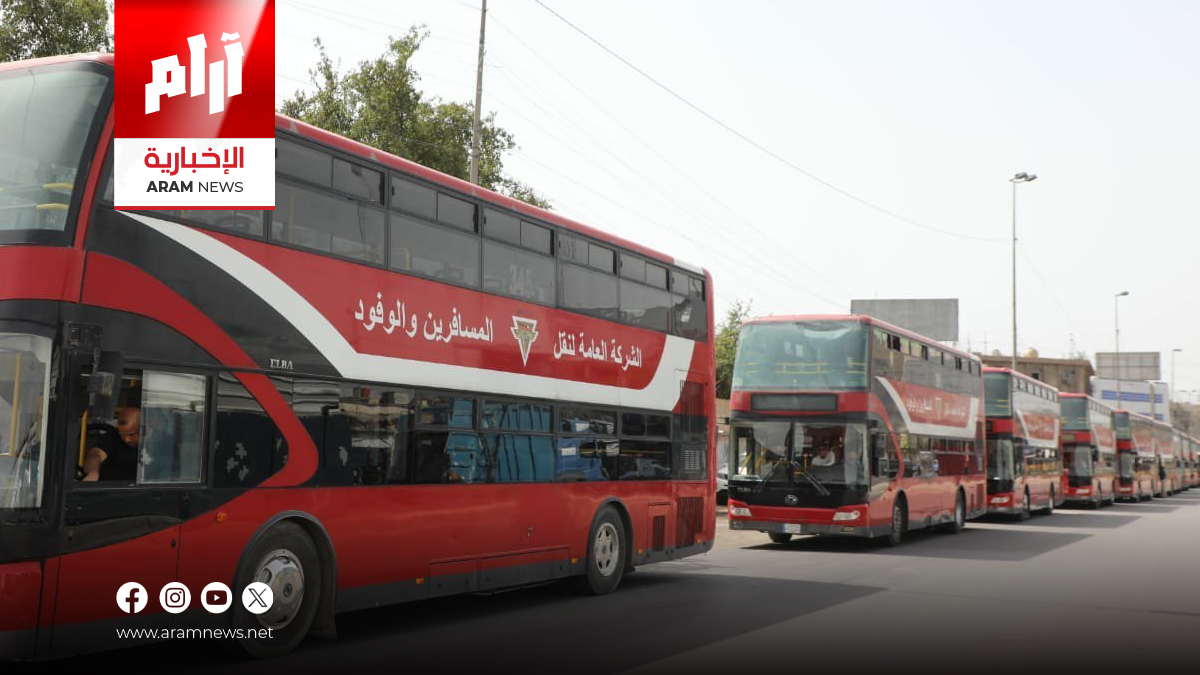 مبادرة حكومية لتوفير النقل الجماعي للطلبة والموظفين في بغداد والمحافظات
