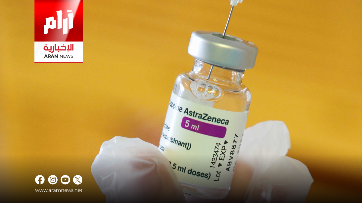 رصد أثرين جانبيين جديدين للقاح أسترازينيكا المضاد لكورونا