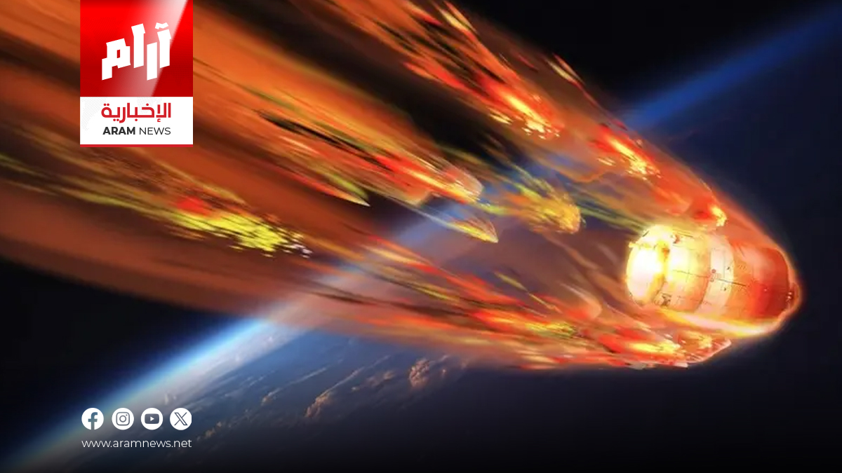 قمر صناعي أوروبي شارد بالفضاء منذ 2011 يصطدم بالأرض خلال أيام