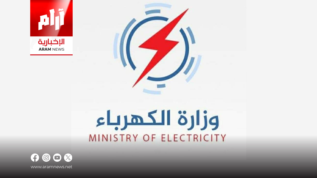الكهرباء تعلن نجاح تجربة التحول الذكي للطاقة في بعض مناطق بغداد