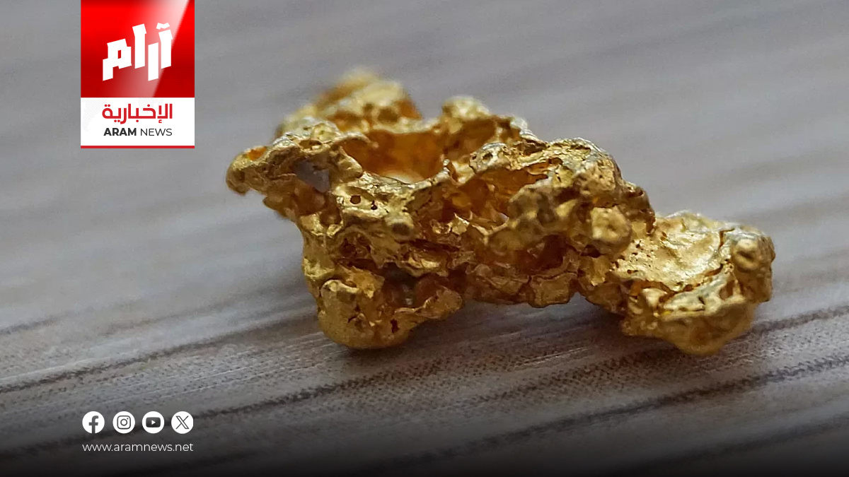 اكتشاف شكل جديد من الذهب يثير اهتمام العلماء