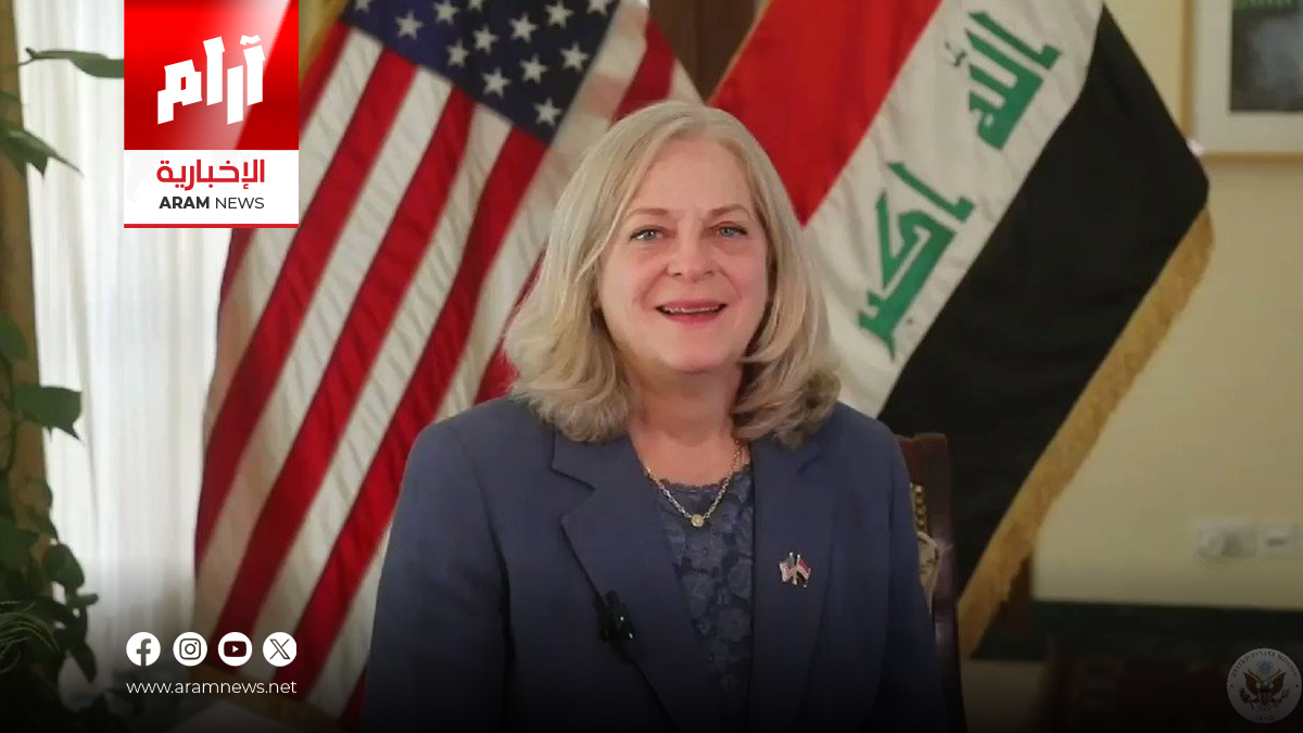 سفيرة واشنطن تشيد باستقلال القضاء العراقي