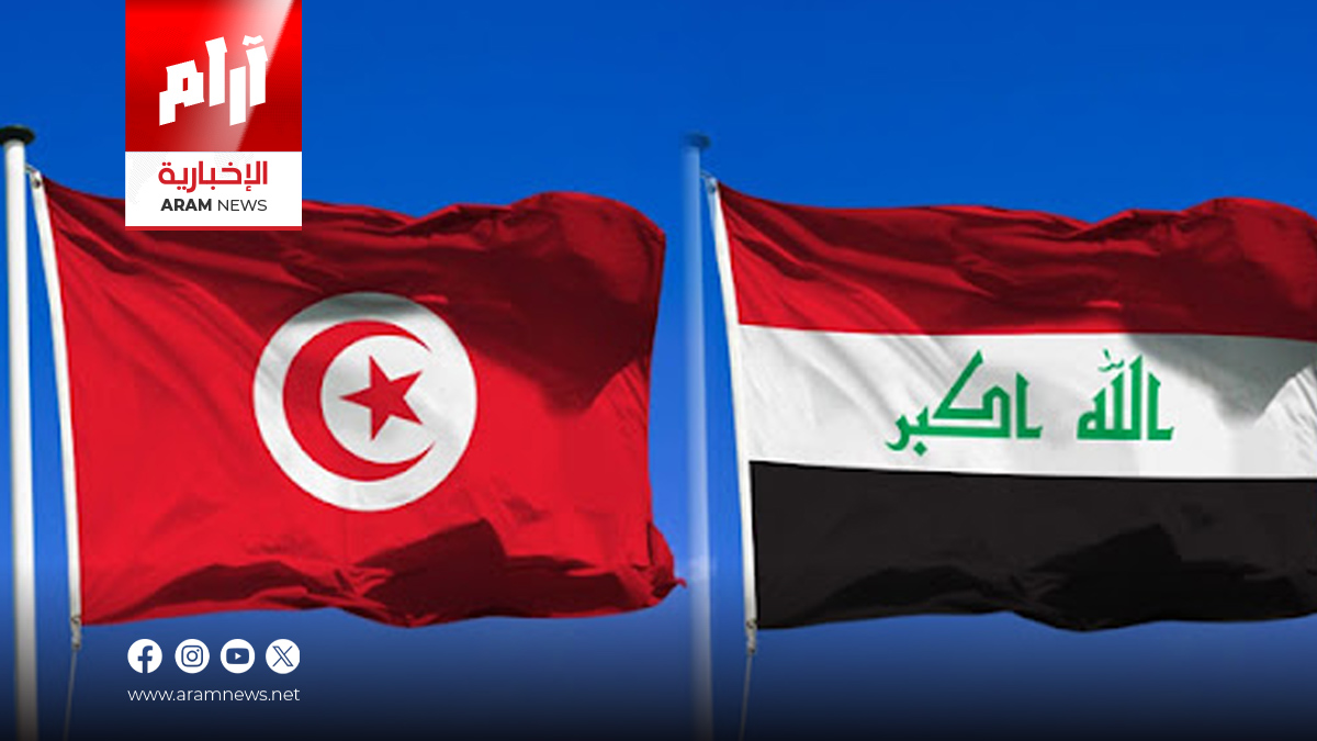 العراق وتونس يوقعان اتفاقيات ثنائية في عدة مجالات