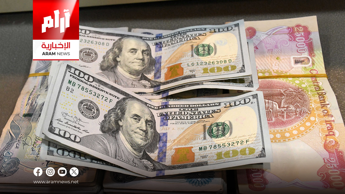 الدولار يتراجع قليلاً أمام الدينار العراقي في الأسواق المحلية