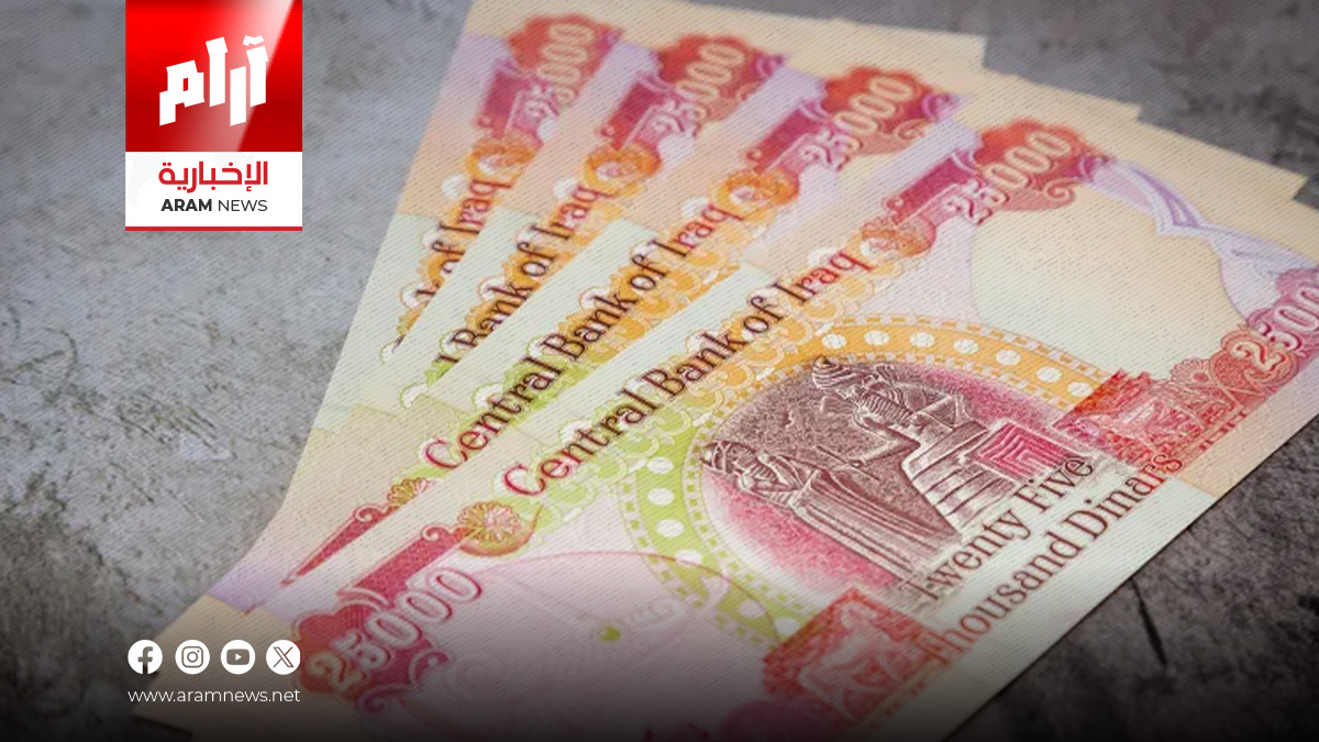 الدينار يتقدم مؤقتًا.. وتحذيرات من انتكاسة مرتقبة في سوق الصرف