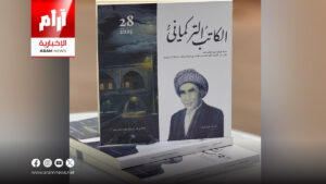 اتحاد الأدباء يصدر العدد الجديد من مجلة “الكاتب التركماني”