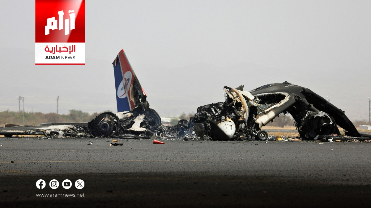 إسرائيل تدمر آخر طائرة للحوثيين في مطار صنعاء