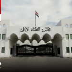 القضاء العراقي: لا نص قانوني خاص بالذكاء الاصطناعي لكن العقوبات قائمة