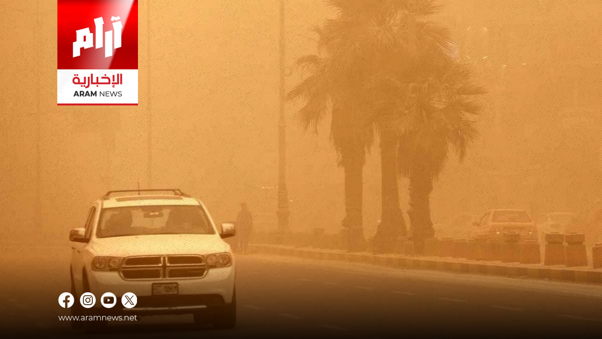 غبار كثيف يضرب العراق ومديرية المرور تُحذّر السائقين