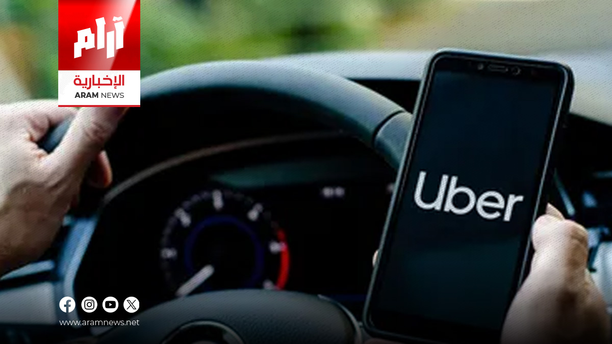 من يدفع الثمن؟ هكذا تحولت خوارزميات “أوبر” إلى مصدر ثروة للشركة