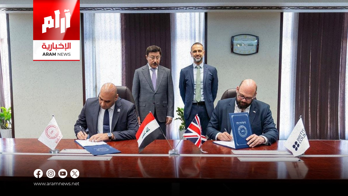 البنك المركزي يخطو نحو تعزيز قدرات موظفيه عبر اتفاقية بريطانية