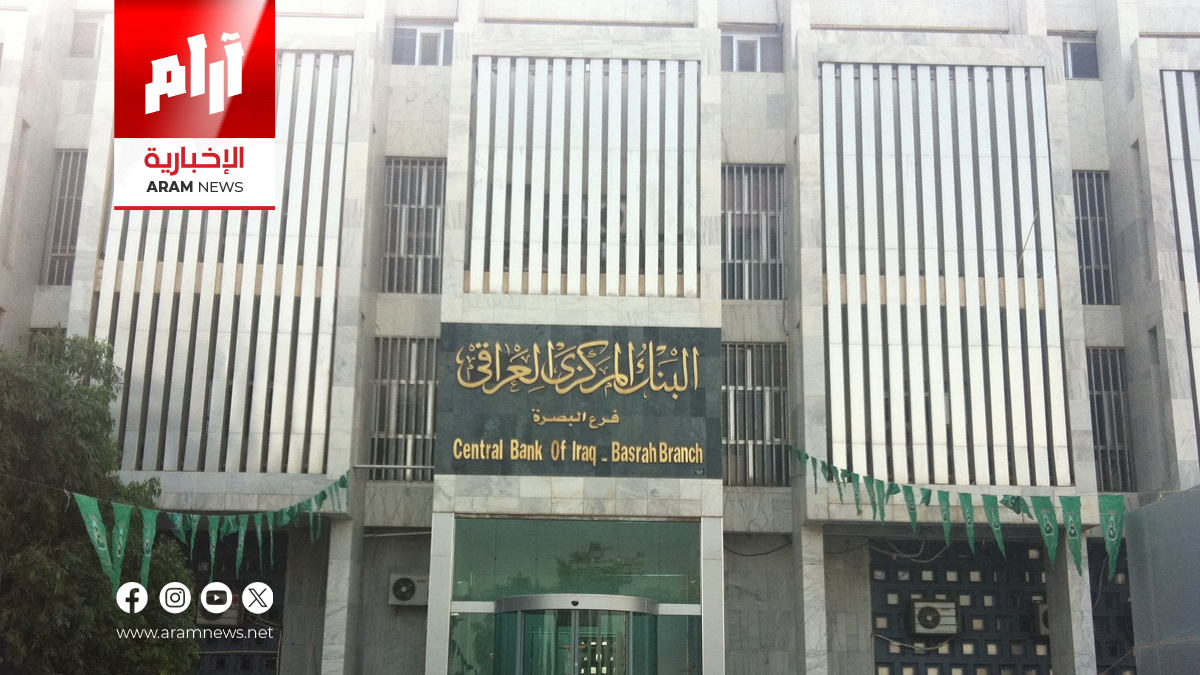 البنك المركزي: لا شحّة في السيولة واحتياطياتنا تجاوزت 100 مليار دولار