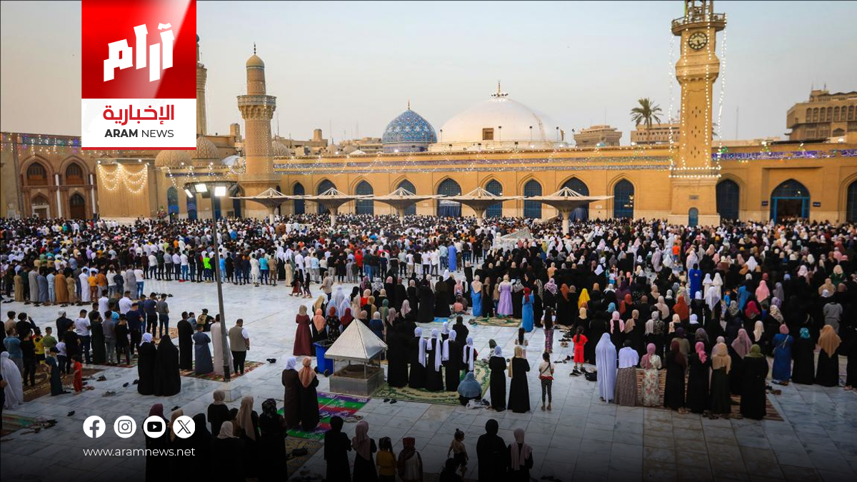 العيد في العراق.. طقوس متجذرة تُحيي الروح وتجمع العائلة