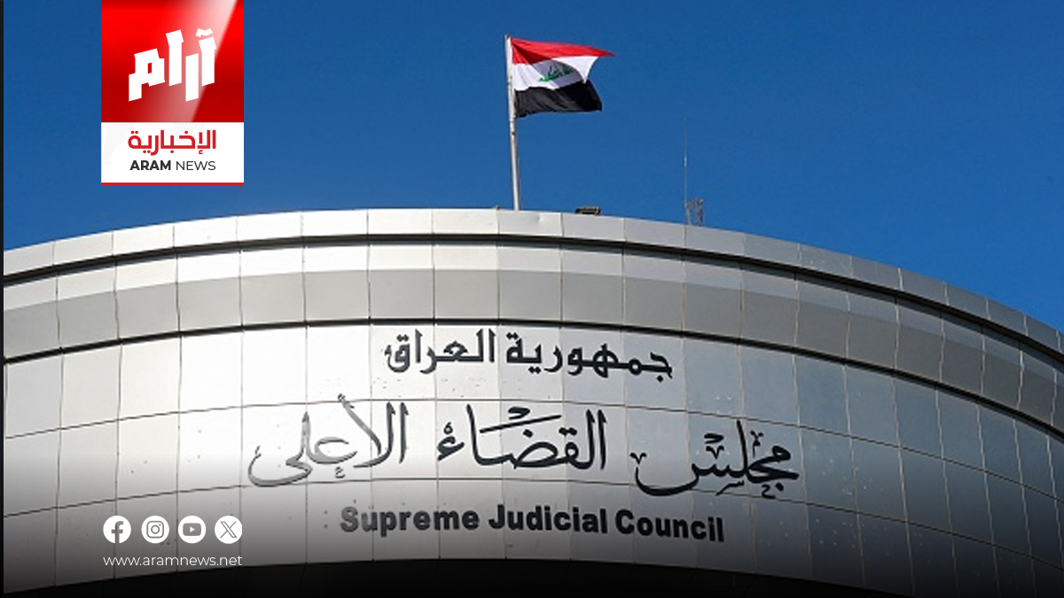مركز حقوقي: استقالات المحكمة الاتحادية تهدد موعد الانتخابات