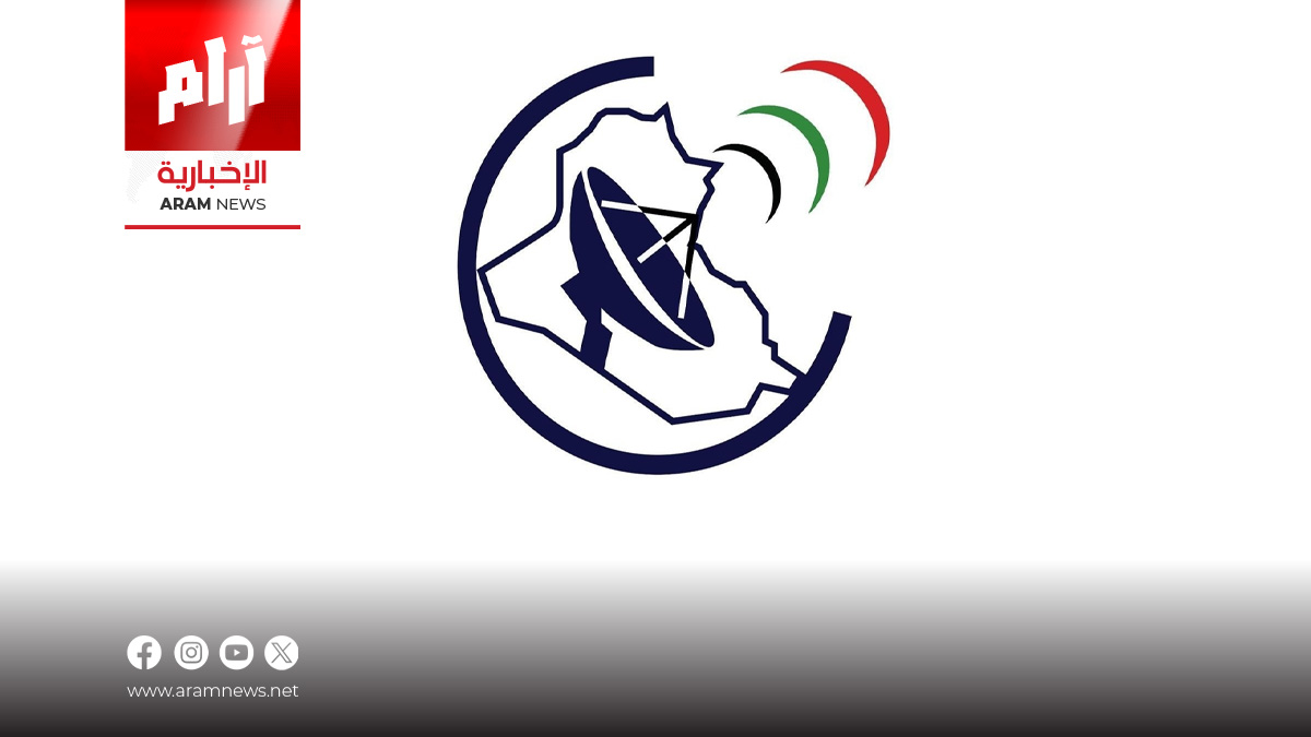 العراق يحقق تقدماً في مؤشر الاتصالات العالمي لعام 2025