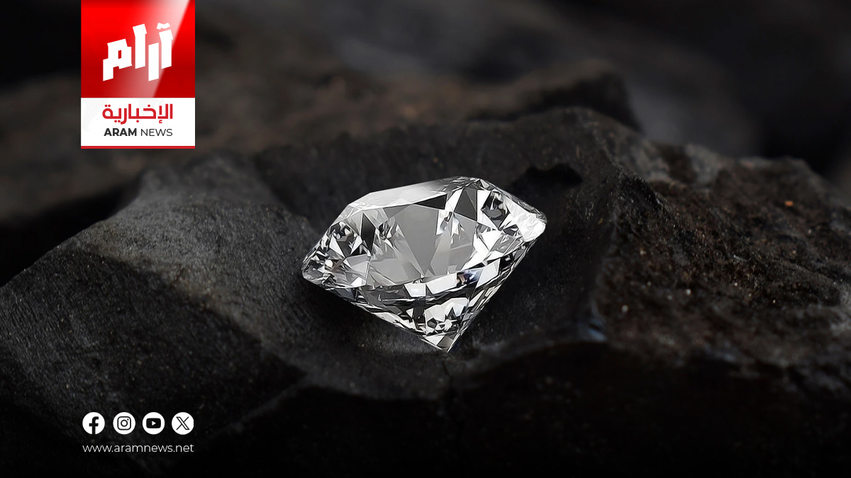 الألماس يلمع في عيون المستثمرين.. ولكن بشروط