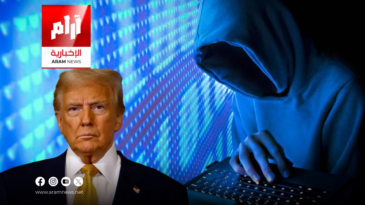 قراصنة مرتبطون بإيران يهددون بكشف مزيد من رسائل ترمب المسروقة