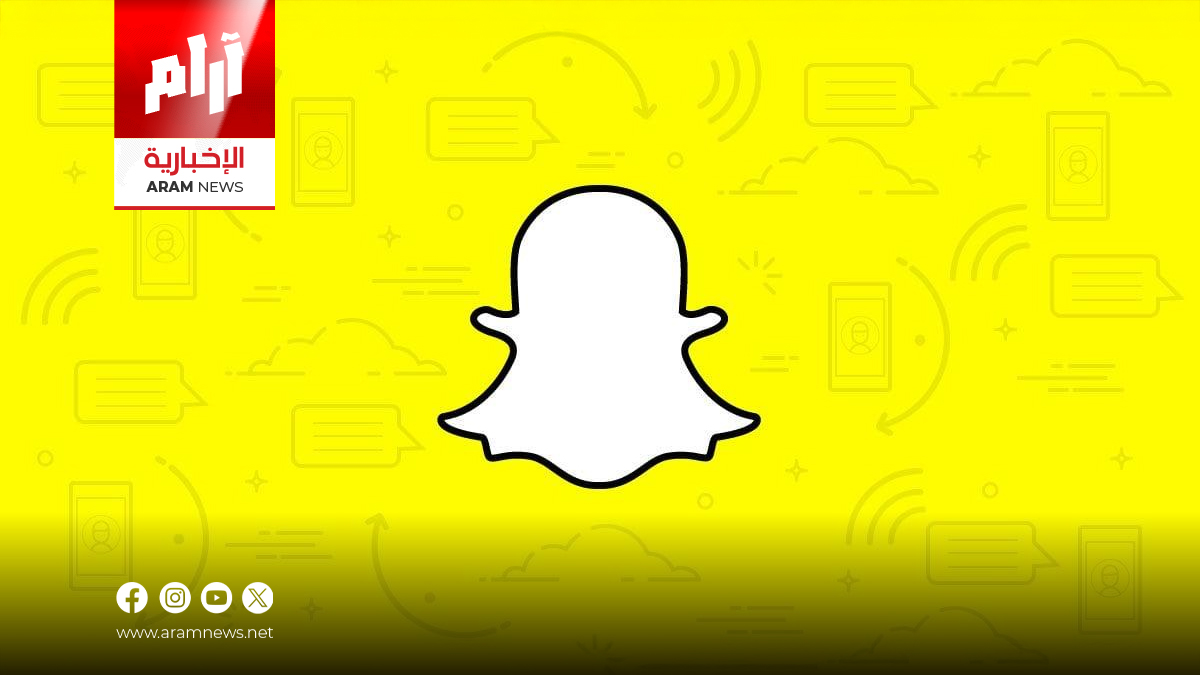 العراق في المرتبة الثانية عربياً باستخدام “سناب شات”