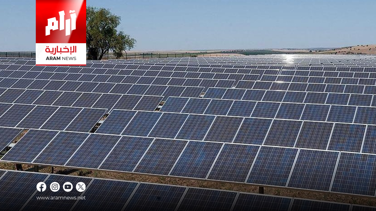 العراق يضيف قدرات جديدة من الطاقة الشمسية ويوقّع مذكرة مع شركة أميركية لإنشاء محطات بـ3 آلاف ميغاواط