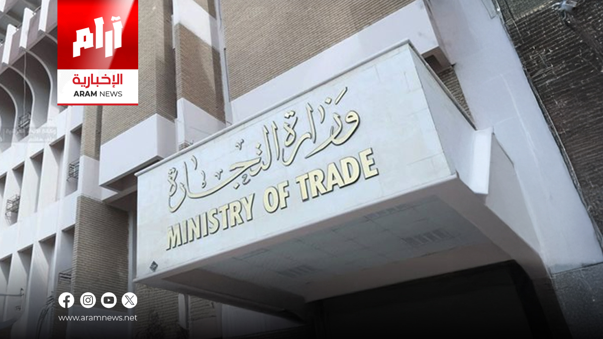 التجارة تعلن قرب إطلاق منصة “التاجر” الإلكترونية وتكشف أبرز مميزاتها