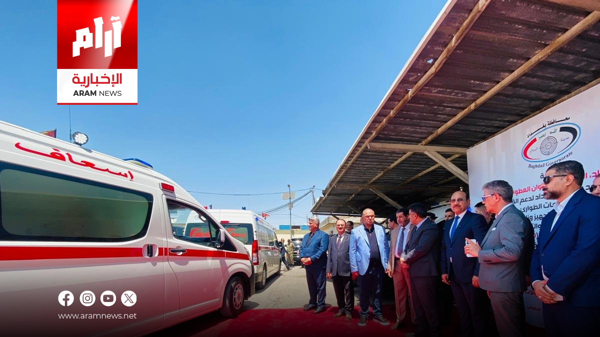 محافظ بغداد يسلم الصحة 39 سيارة إسعاف جديدة