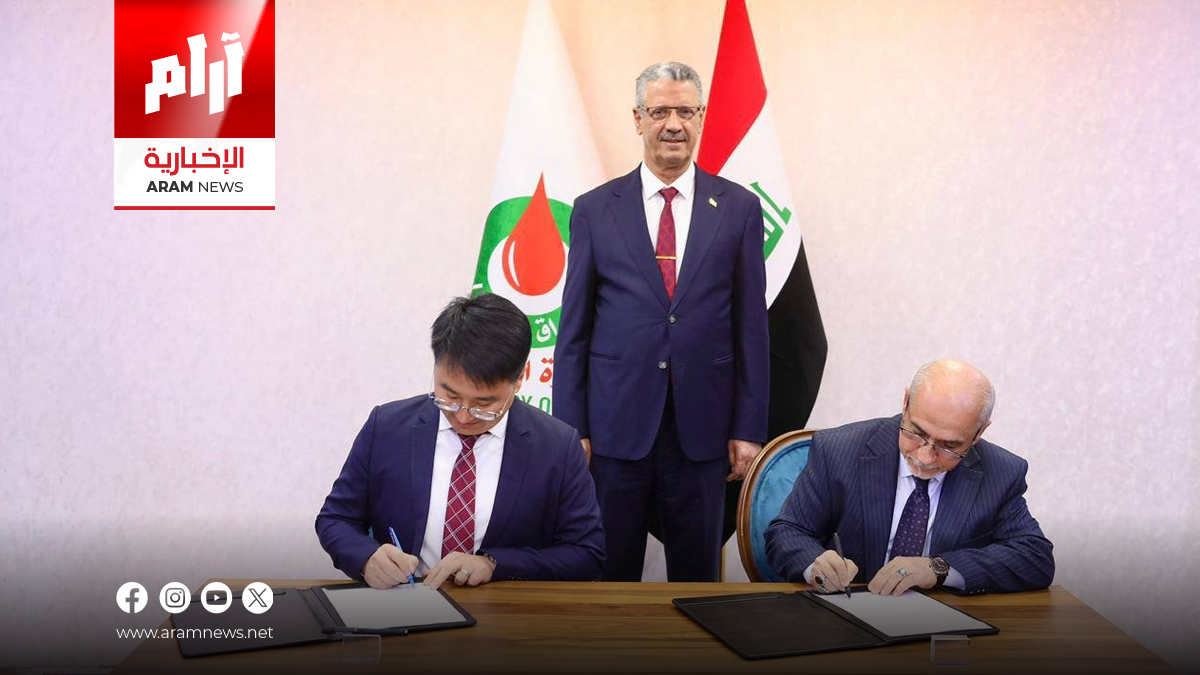 العراق يوقّع عقد المسح الزلزالي لرقعة “القرنين” الاستكشافية مع شركة صينية
