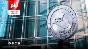 صندوق لمساهمة العراقيين.. آليات جديدة لتطوير البنوك في العراق