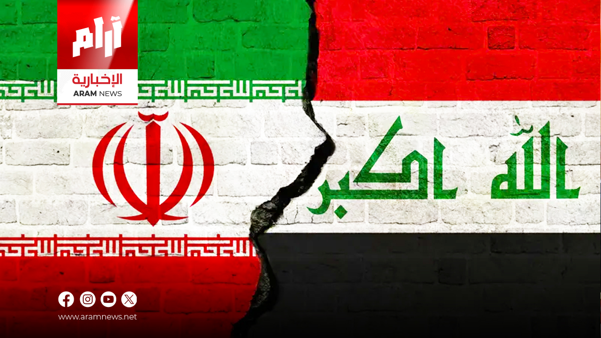 بعد الموقف العراقي… إيران تهاجم الاعتراض الأمريكي على الاتفاقية الأمنية مع بغداد