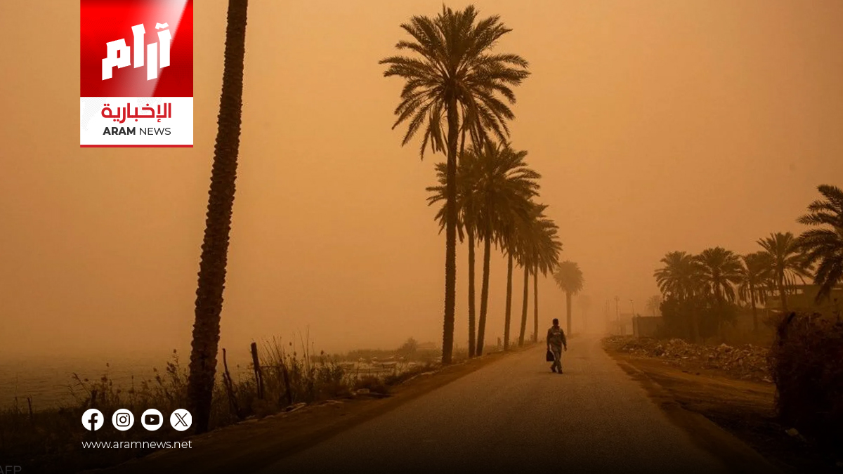 غبار وأمطار وحرارة خمسينية.. طقس العراق اليوم وغدًا