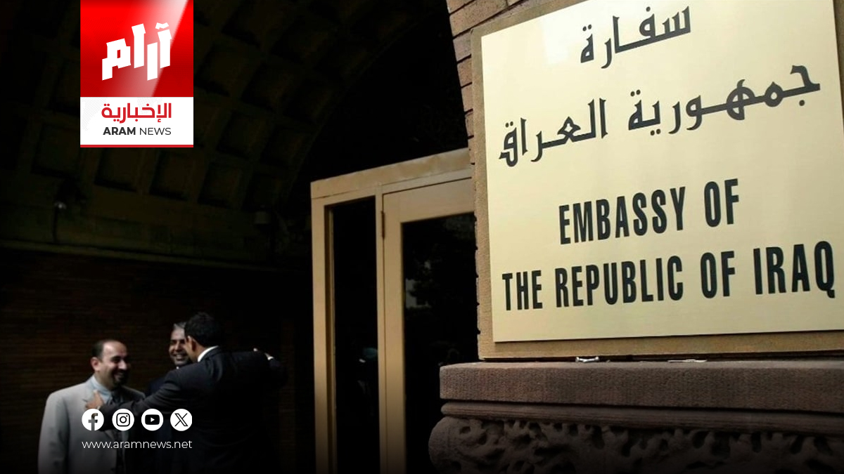 جدل تعيين السفراء في العراق: 51% من المرشحين خارج السلك الدبلوماسي