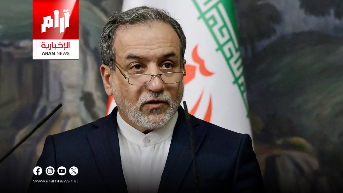 إيران تكشف مصير اليورانيوم المخصب بعد القصف الأمريكي