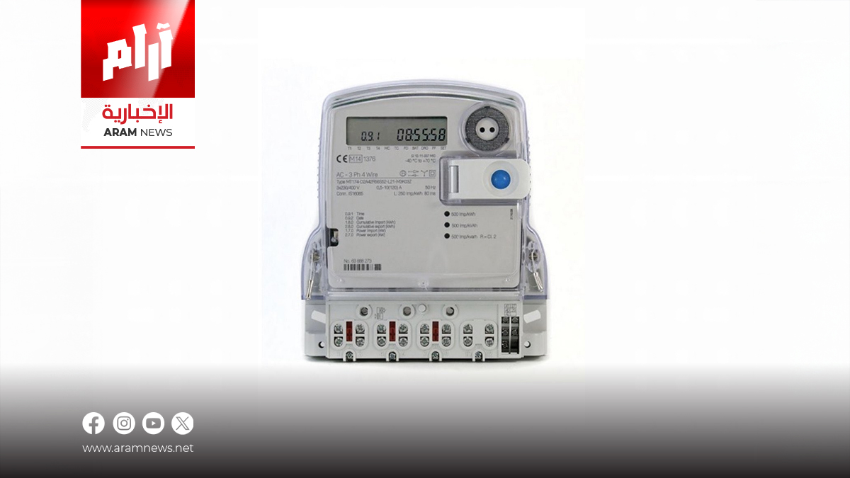 الكهرباء العراقية: التوسع في العدادات الذكية لا يشمل زيادة الأسعار