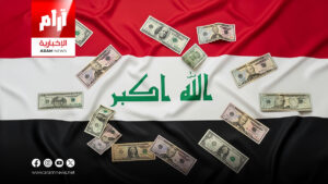 العراق يستهدف جذب استثمارات بقيمة 250 مليار دولار خلال عامين