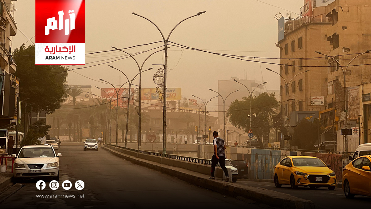 الأنواء الجوية: تصاعد للغبار ودهوك تسجل 39 مئوية