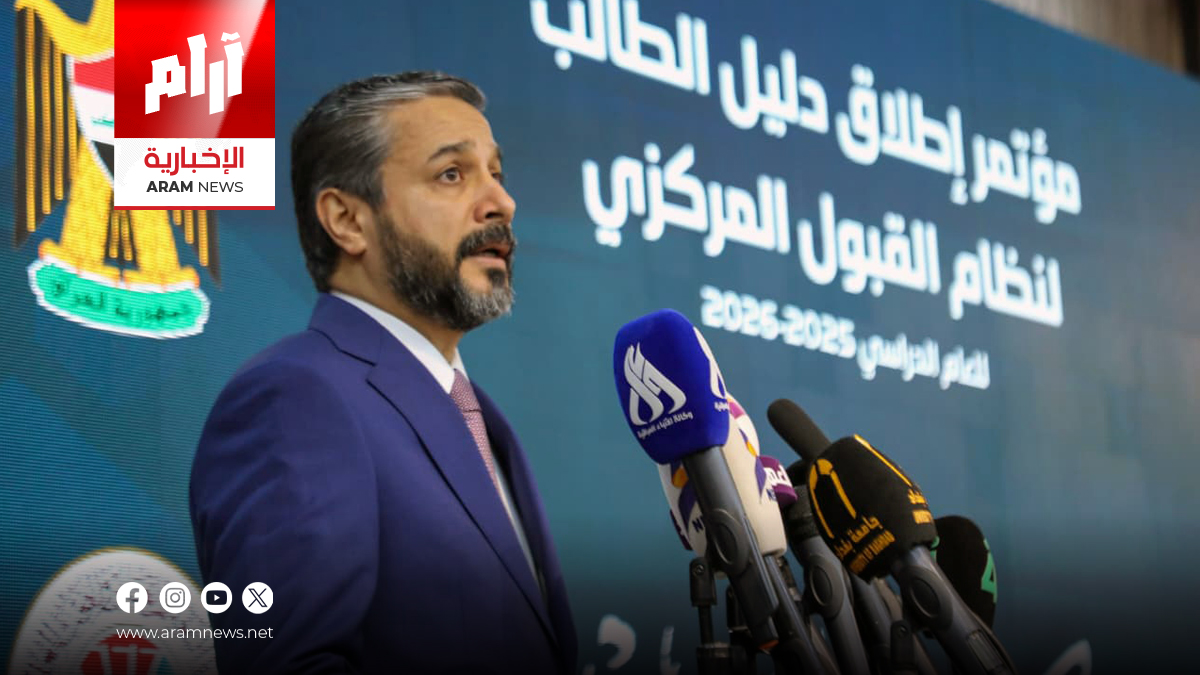 التعليم العالي تطلق دليل القبول المركزي للعام الدراسي 2025 – 2026