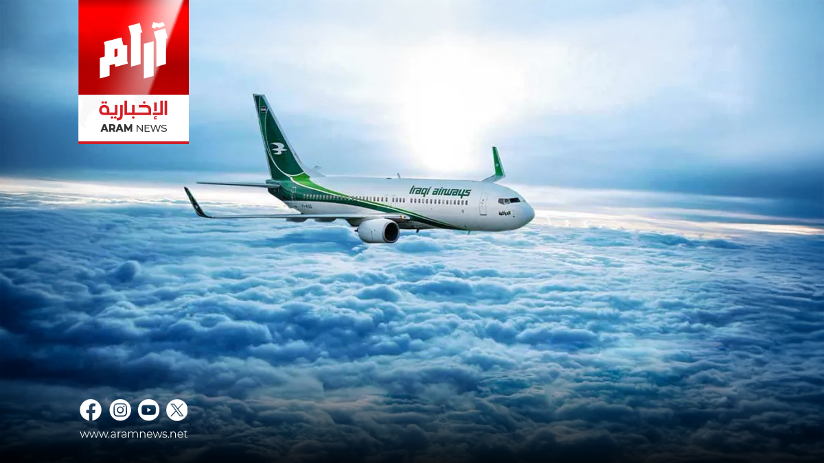 العراق ينضم لأول مرة إلى برنامج عالمي للتدريب في الطيران المدني