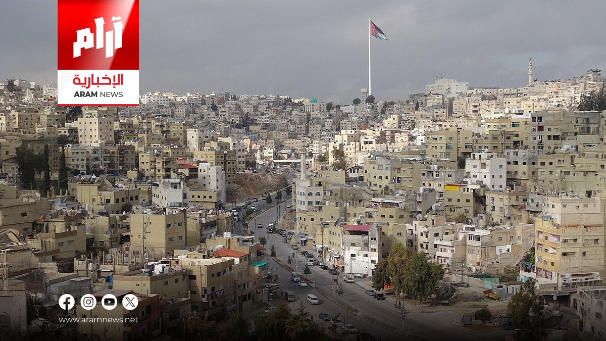 العراقيون يتصدرون تملك العقارات في الأردن منذ مطلع 2025