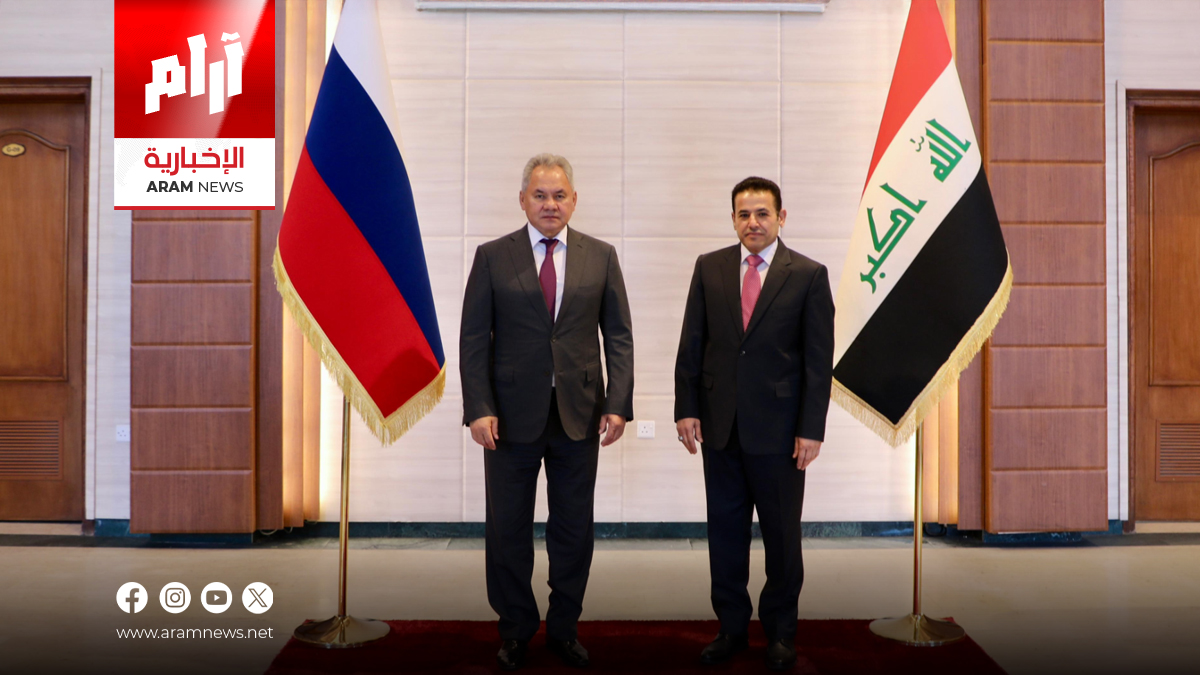 الأعرجي لشويغو: العراق حريص على تطوير العلاقات مع روسيا