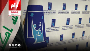 نتائج قرعة موظفي الاقتراع لانتخابات البرلمان 2025