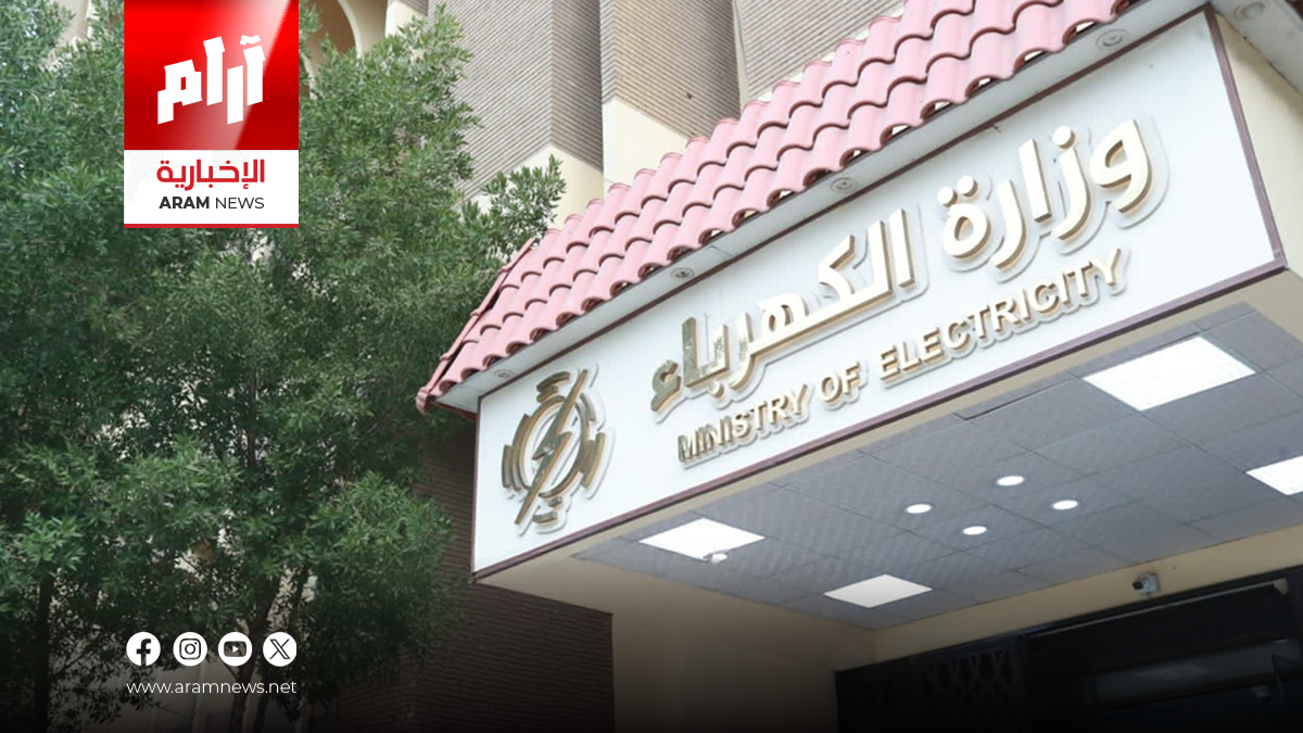 الكهرباء تعلن تسهيلات لتسديد ديون المواطنين عبر نظام الأقساط