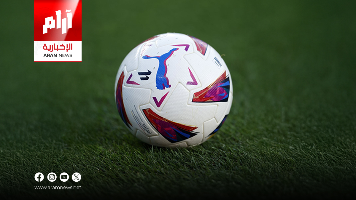 ثلاث مباريات في الجولة الثالثة من دوري النجوم اليوم